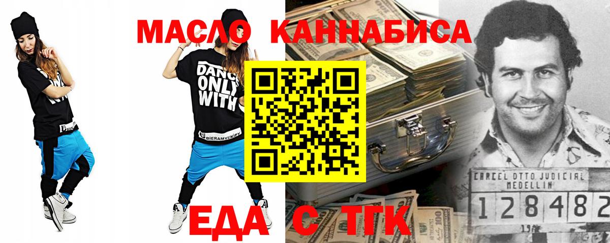 Cannafood конопля  Вход с VPN  Вологда 