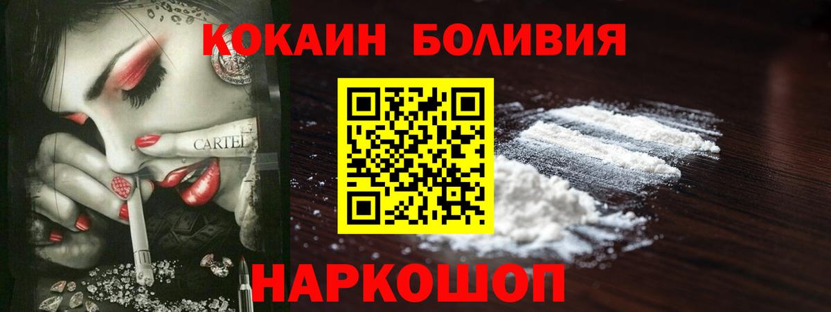 COCAIN Эквадор  Кокаин Колумбийский  Вологда  Вход с VPN 