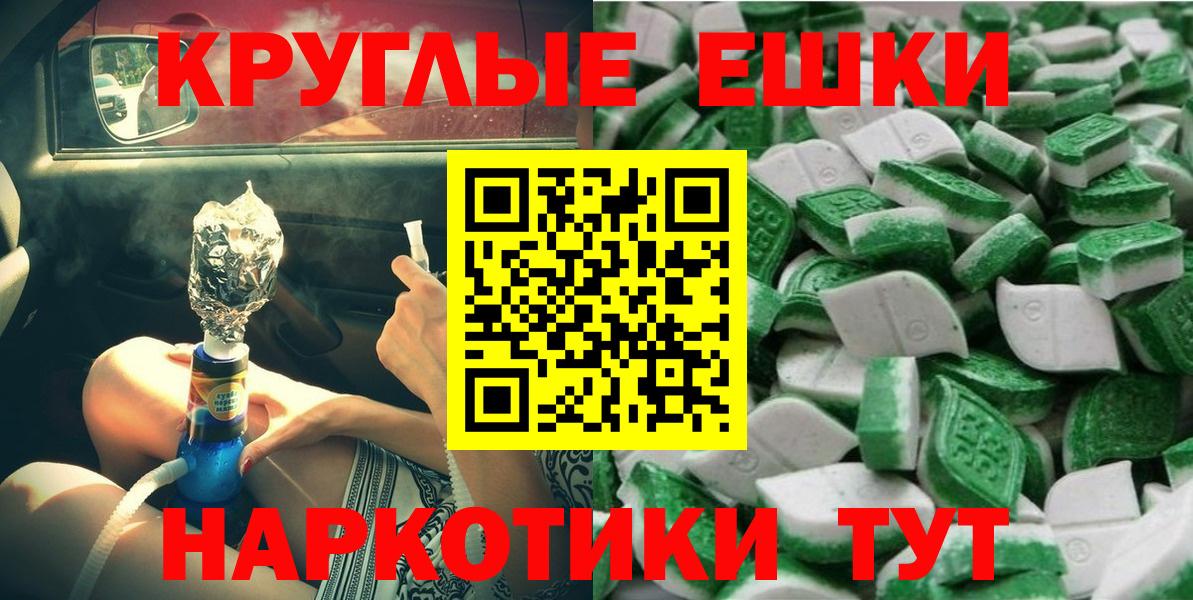 Ecstasy 250 мг Вологда