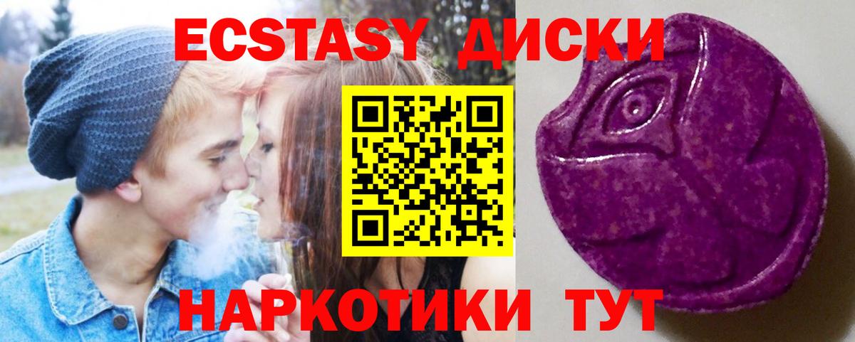 купить наркотик  Вход с VPN  мориарти формула  Ecstasy  Экстази диски  Ecstasy TESLA  Вологда 