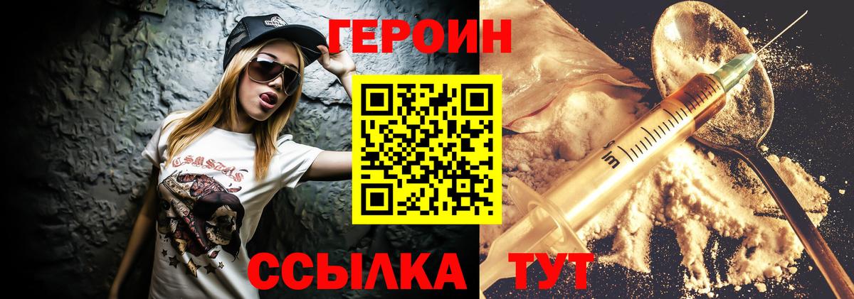 ГЕРОИН Афган Вологда