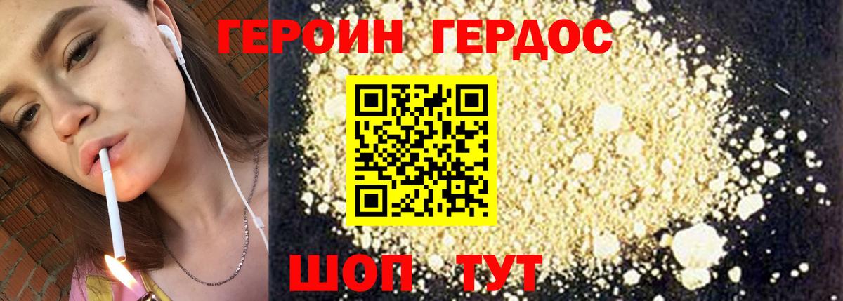 Вологда  Героин герыч  Героин  Вход с VPN 