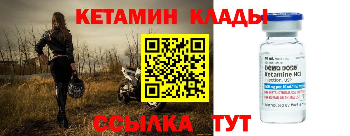 Вологда  Кетамин VHQ  Кетамин ketamine  Вход с VPN 