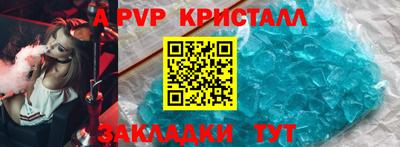 спайс Татарск