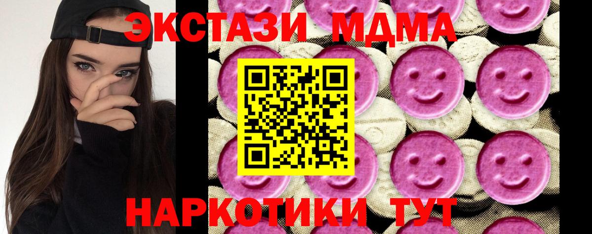 MDMA Molly  МДМА кристаллы  Вологда  Вход с VPN 