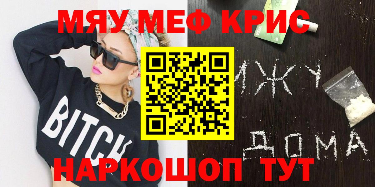 Мефедрон mephedrone  МЯУ-МЯУ мяу мяу  Вологда  Вход с VPN 