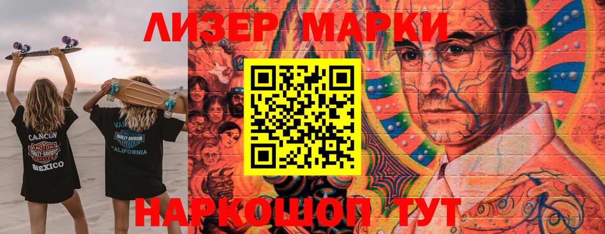 Марки 25I-NBOMe 1,8мг  Марки NBOMe  Вологда  Вход с VPN  Марки 25I-NBOMe 1,8мг 