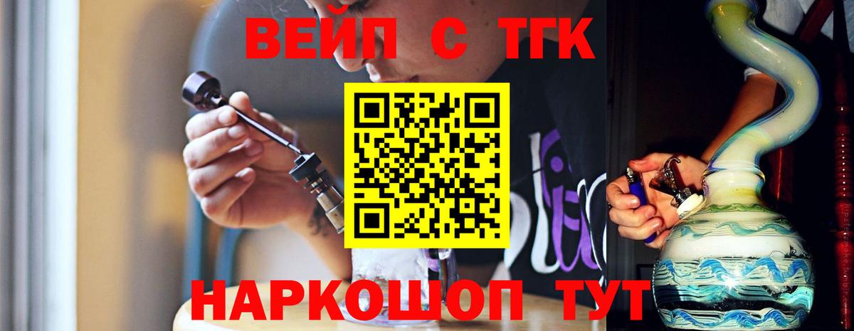ТГК THC oil  Вход с VPN  Вологда 